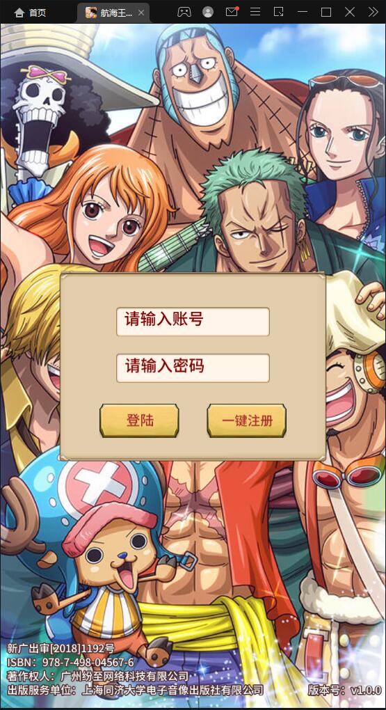 图片[2]-换皮SS手游【航海王伟大航路源码】安卓+GM后台-易站站长网