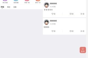 社区交友源码-支持聊天私聊-礼物系统-直播系统-缘分匹配+搭建教程-易站站长网