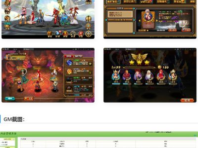 回合手游【众神之光之诸神之怒源码】服务端+运营后台-易站站长网