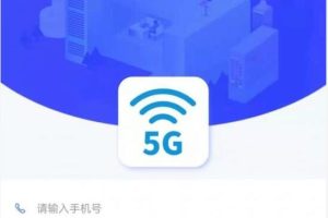 手机流量卡充值管理系统网站源码+搭建详细教程-易站站长网