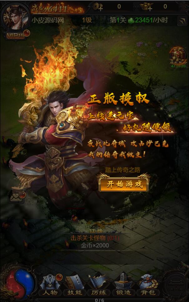 图片[2]-三网H5游戏【牡丹雷霆源码】+授权后台-易站站长网