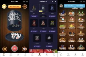 独家全新娱乐性超高的喝酒神器微信小程序源码-支持流量主-易站站长网