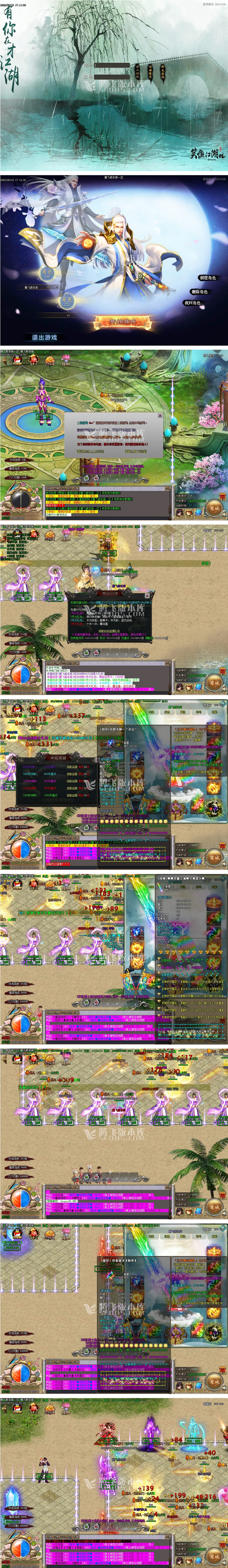 图片[1]-最新笑傲江湖游戏源码-迷失激情单职业-带假人-易站站长网