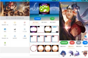 王者荣耀装逼神器微信小程序源码 流量主系列-易站站长网