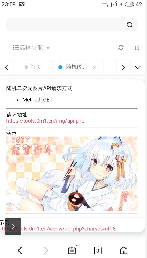 图片[2]-【在线解析API网页源码】在线随机图片+网易云音乐解析API网页源码-易站站长网