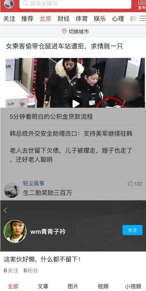 高仿今日头条APP源码ApiCloud源码+趣头条APP源码-易站站长网