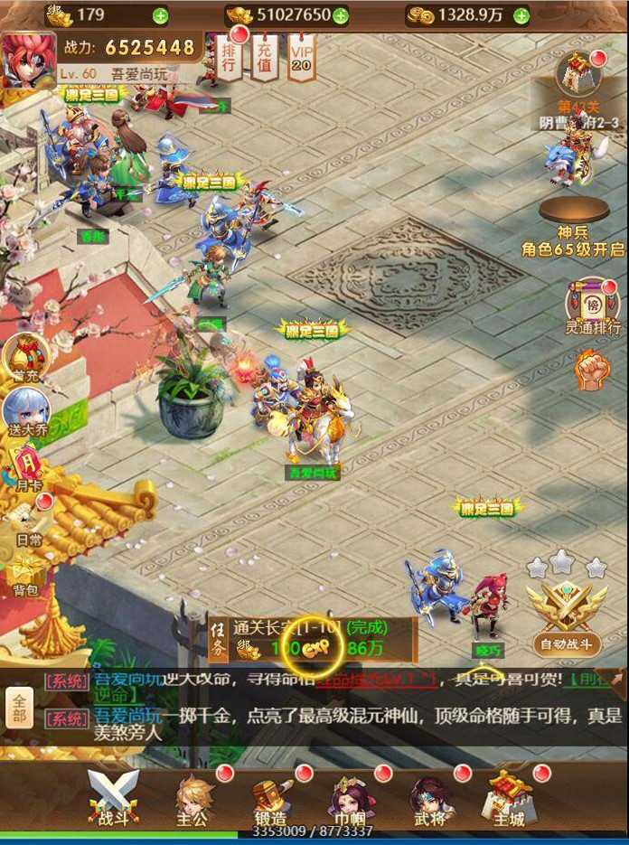 图片[2]-放开那三国H5手游源码-手工服务端+搭建修改教程-易站站长网