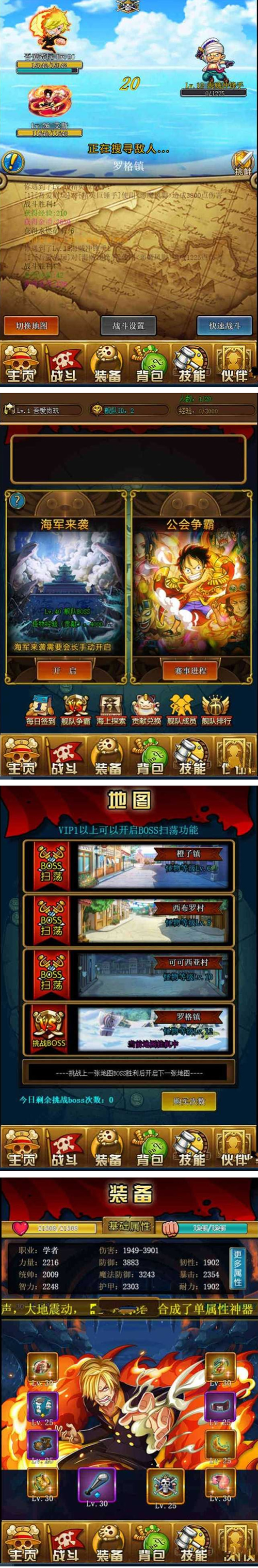 挂机海贼王手游H5-数据库修改教程+外网IP修改搭建教程-易站站长网