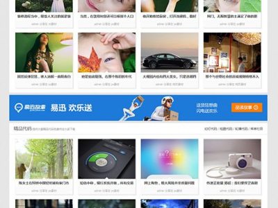 蓝梦科技图片素材discuz模板网站源码-易站站长网