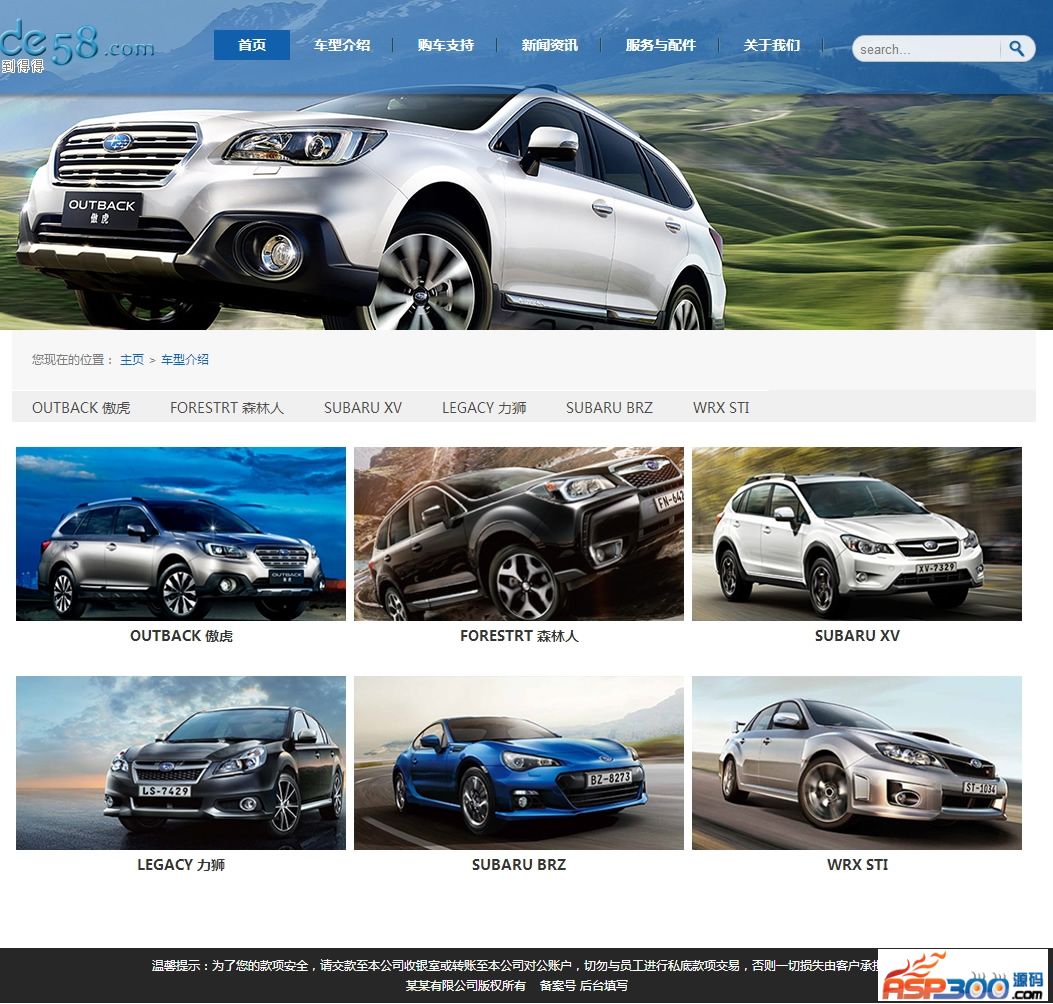 图片[1]-汽车4s销售点汽车展示店网站源码-织梦dedecms模板-易站站长网
