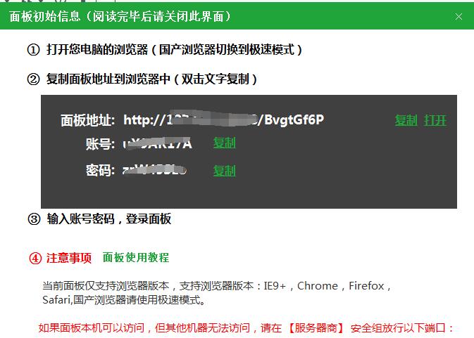 图片[3]-宝塔面板windows安装以及搭建网站教程-易站站长网