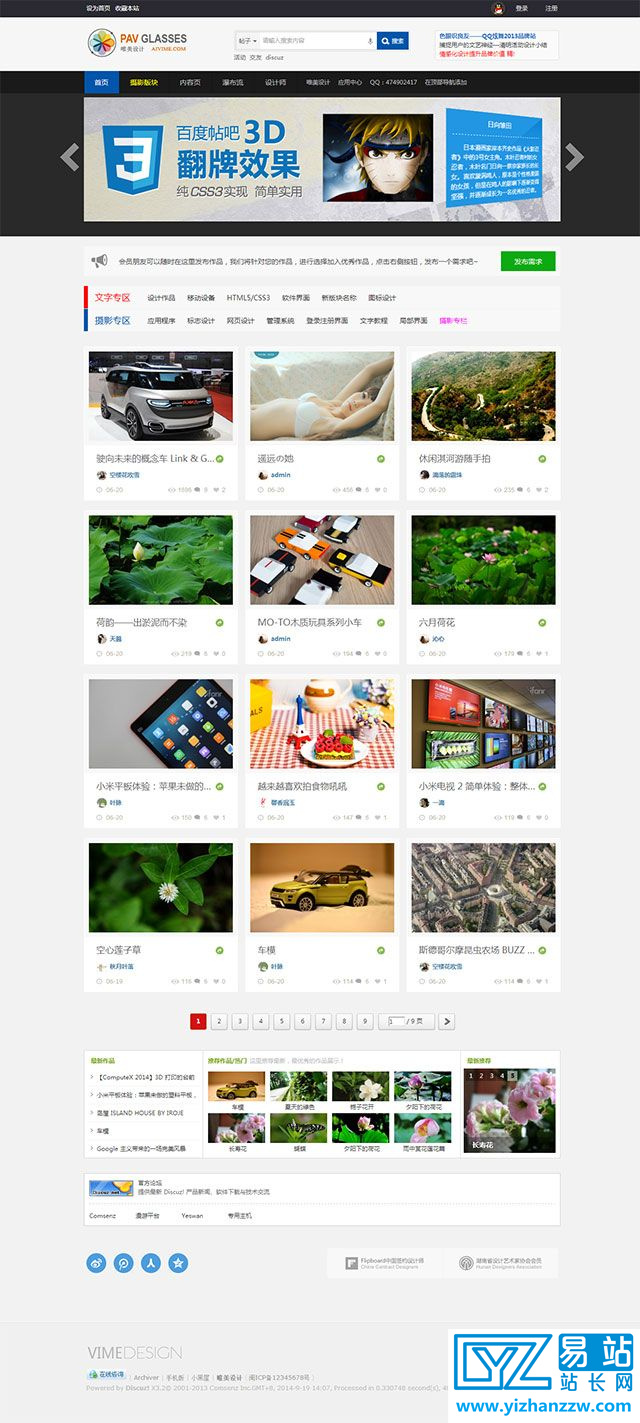 素材网设计图片网站discuz模板-设计ZCOOL类型商业板-易站站长网