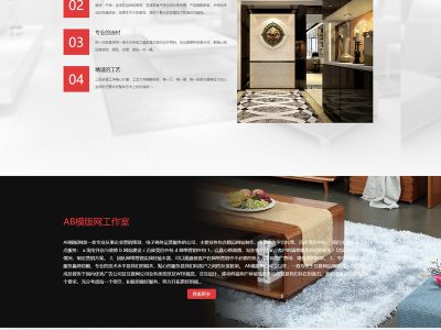 黑色家具家居茶几沙发网站源码-织梦dedecms模板-易站站长网