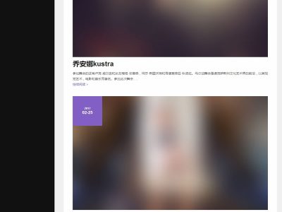 摄影拍照网站源码-织梦dedecms模板-易站站长网