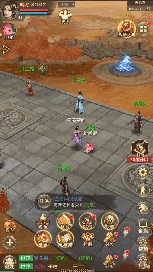 图片[3]-【天龙荣耀源码】客户端打包+视频搭建教程-易站站长网