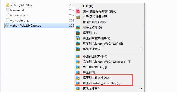.tar.gz文件是什么文件？怎么解压打开-易站站长网