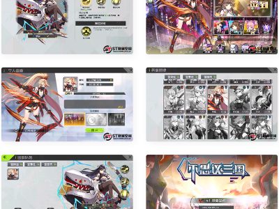 【不思议三国源码】一键端+教程+安卓客户端app-易站站长网