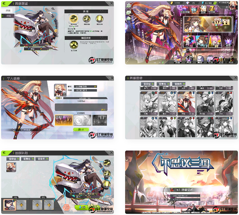 【不思议三国源码】一键端+教程+安卓客户端app-易站站长网