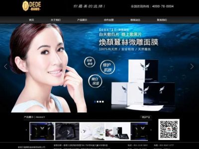 黑色大气美容化妆品企业网站源码-织梦dedecms模板-易站站长网