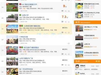 55625好店(黄金版) 好店 V4.51电商商城源码-Discuz!商业模板-易站站长网