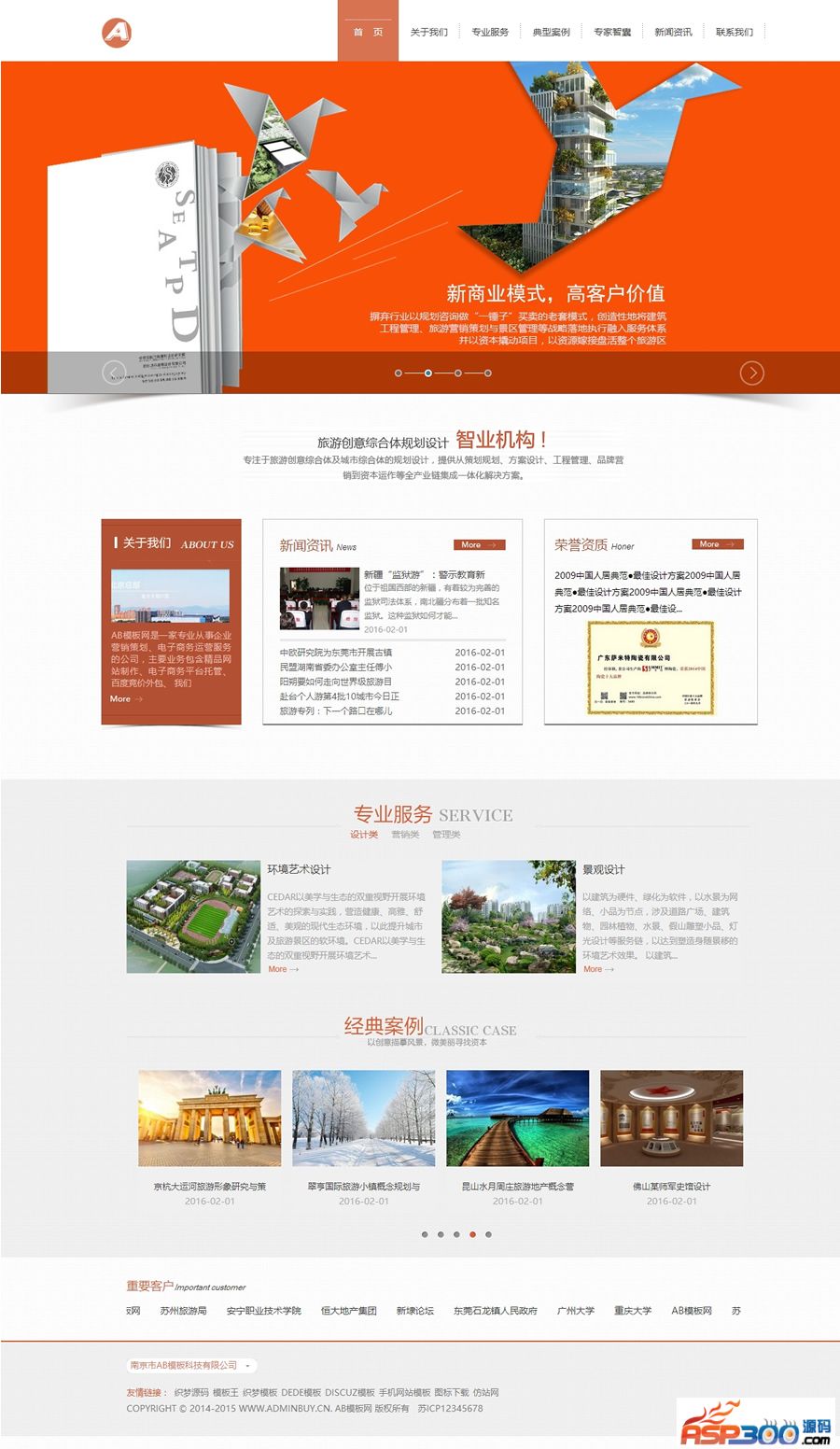 设计规划类网站源码-织梦dedecms模板-易站站长网