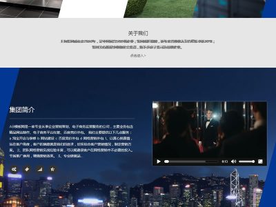 集团企业公司网站源码-织梦dedecms模板-易站站长网