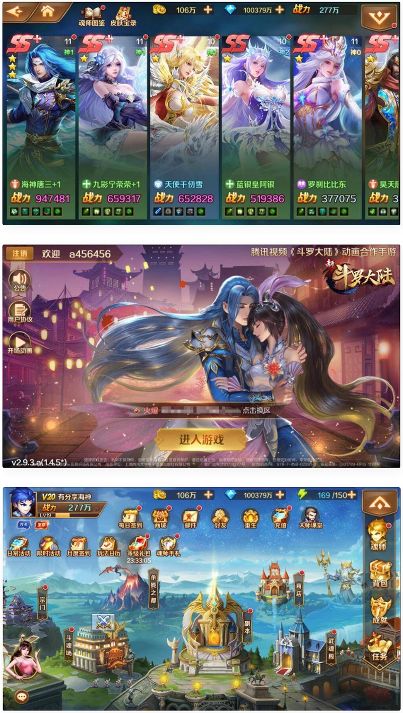 新斗罗大陆之海神唐三源码-+GM后台+配套搭建教程-易站站长网