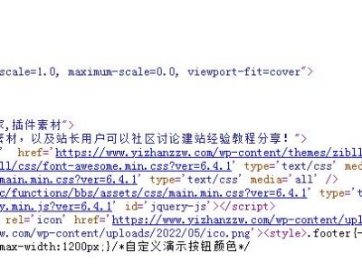 WordPress代码实现删除global-styles-inline-css多余的css-易站站长网