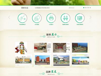 教育培训服务企业网站源码-织梦dedecms模板-易站站长网