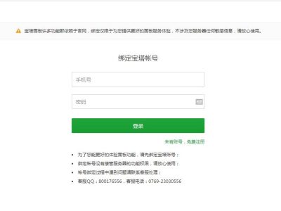 宝塔面板linux安装搭建网站教程以及命令-易站站长网