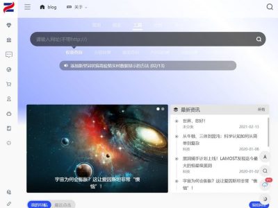 WebStackPro v2.0406 WordPress网址导航主题源码-易站站长网