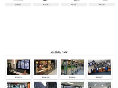 响应式数字防盗视频监控类网站源码-织梦dedecms模板-易站站长网