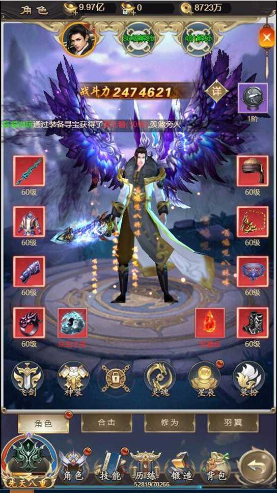 图片[3]-星辰变H5手游源码-手工架设服务端+数据库+架设教程-易站站长网