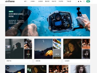 WordPress扁平化博客主题-Autumn2.0.1免授权破解版-易站站长网