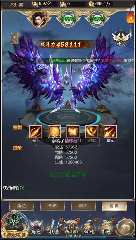 图片[1]-星辰变H5手游源码-手工架设服务端+数据库+架设教程-易站站长网