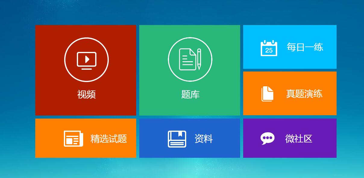 九宫格WIN8设计风格鼠标悬停动画效果代码-易站站长网