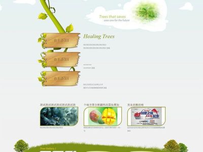 魔法树个性企业模板-绿色卡通Discuz模板网站源码-易站站长网