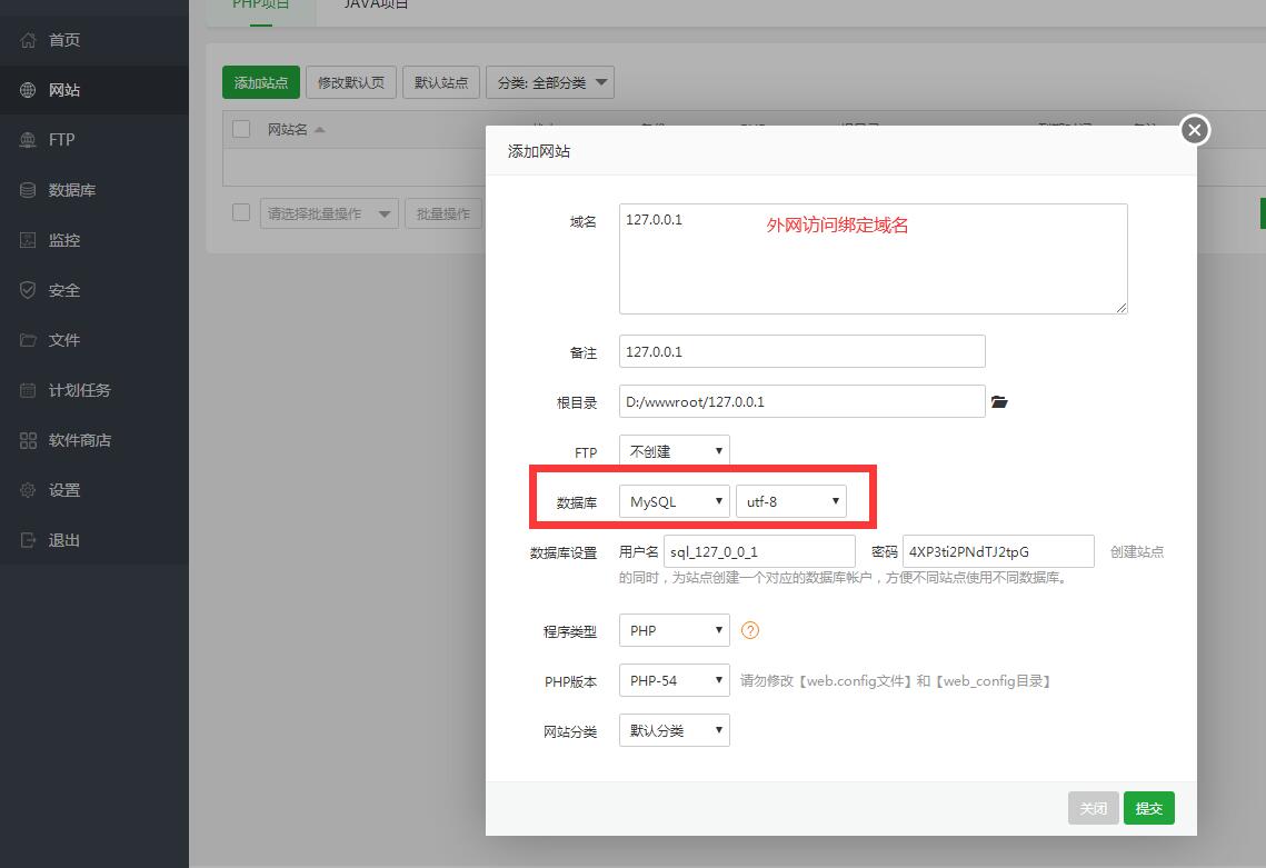 图片[7]-宝塔面板windows安装以及搭建网站教程-易站站长网
