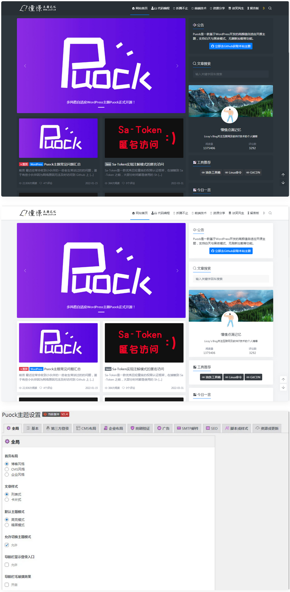 WordPress无刷新加载资源网主题源码-易站站长网