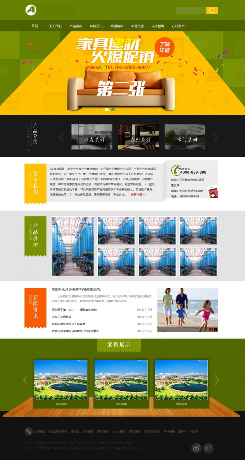 绿色家装家饰网站源码-织梦dedecms模板-易站站长网