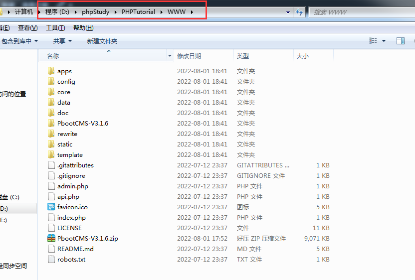 图片[2]-pbootcms网站搭建模板安装详细教程（图文）-易站站长网