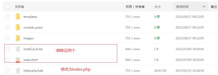 图片[2]-dedecms织梦安装出现dir，完美解决办法。-易站站长网