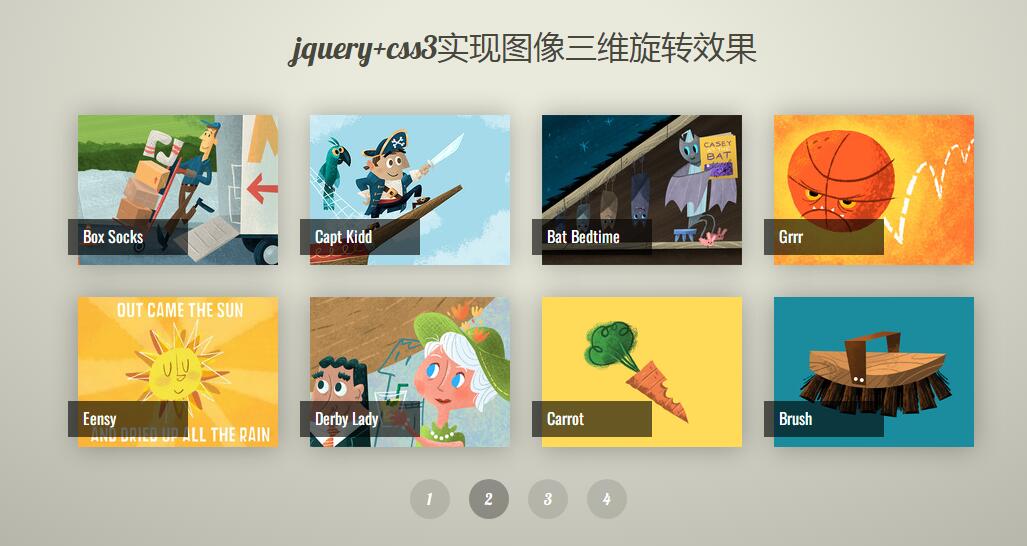 jquery+css3实现图像三维旋转效果代码-易站站长网