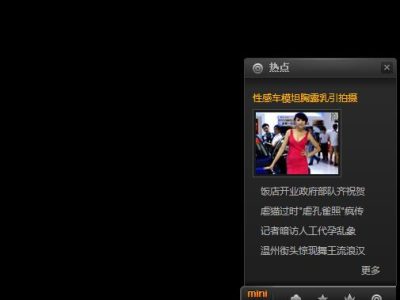 js模拟土豆官网右下角广告导航菜单源码-易站站长网