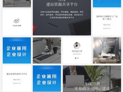 卡片式设计网站源码-织梦dedecms模板-易站站长网