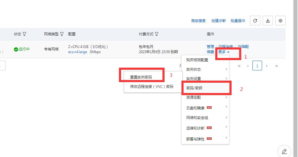 服务器root密码是什么？忘记root密码怎么办？-易站站长网