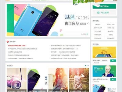 新锐创想轻主题社区商业版整站带数据Discuz x3.2模板-易站站长网