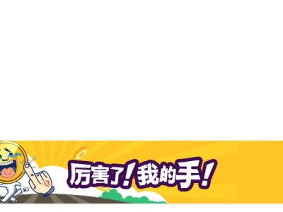 jQuery网页底部固定横幅图片广告代码-易站站长网