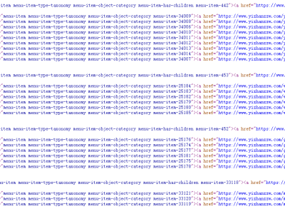 删除WordPress头部菜单多余的class和ID-纯代码-易站站长网