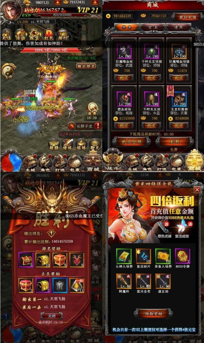 【天羽飞扬H5源码】附带安装视频教程+GM工具-易站站长网